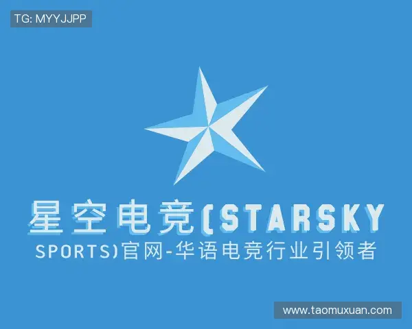 了解星空电竞